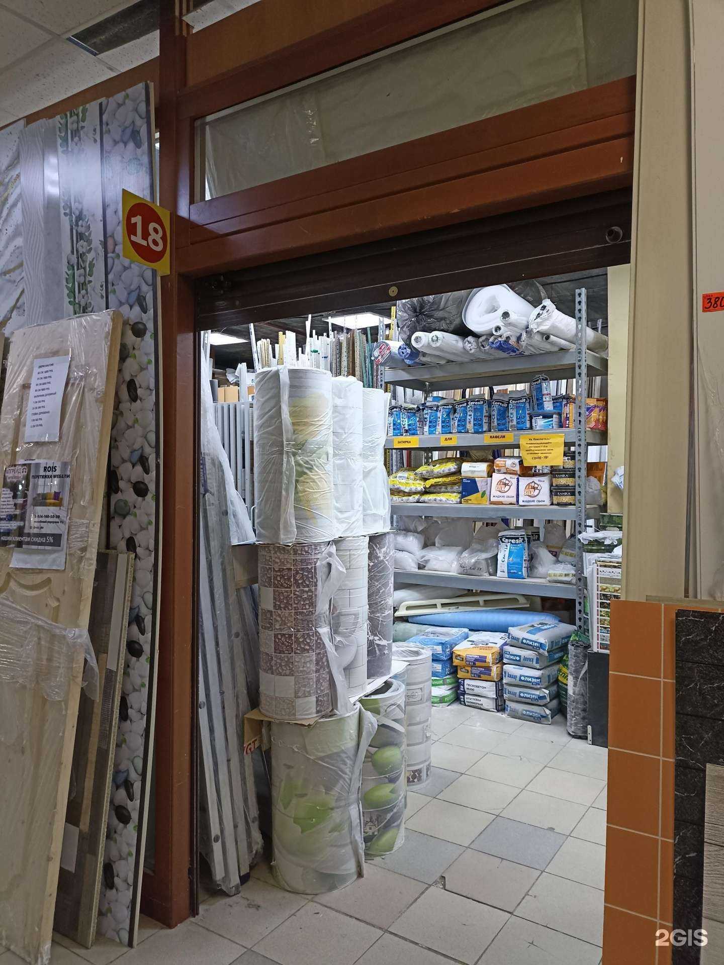 Отзывы на компанию Строймаркет в Якутске c фото