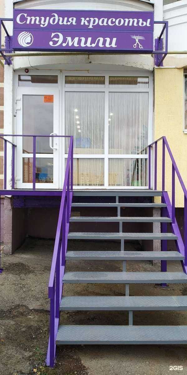 Отзывы на компанию Эмили в г. Саратов c фото