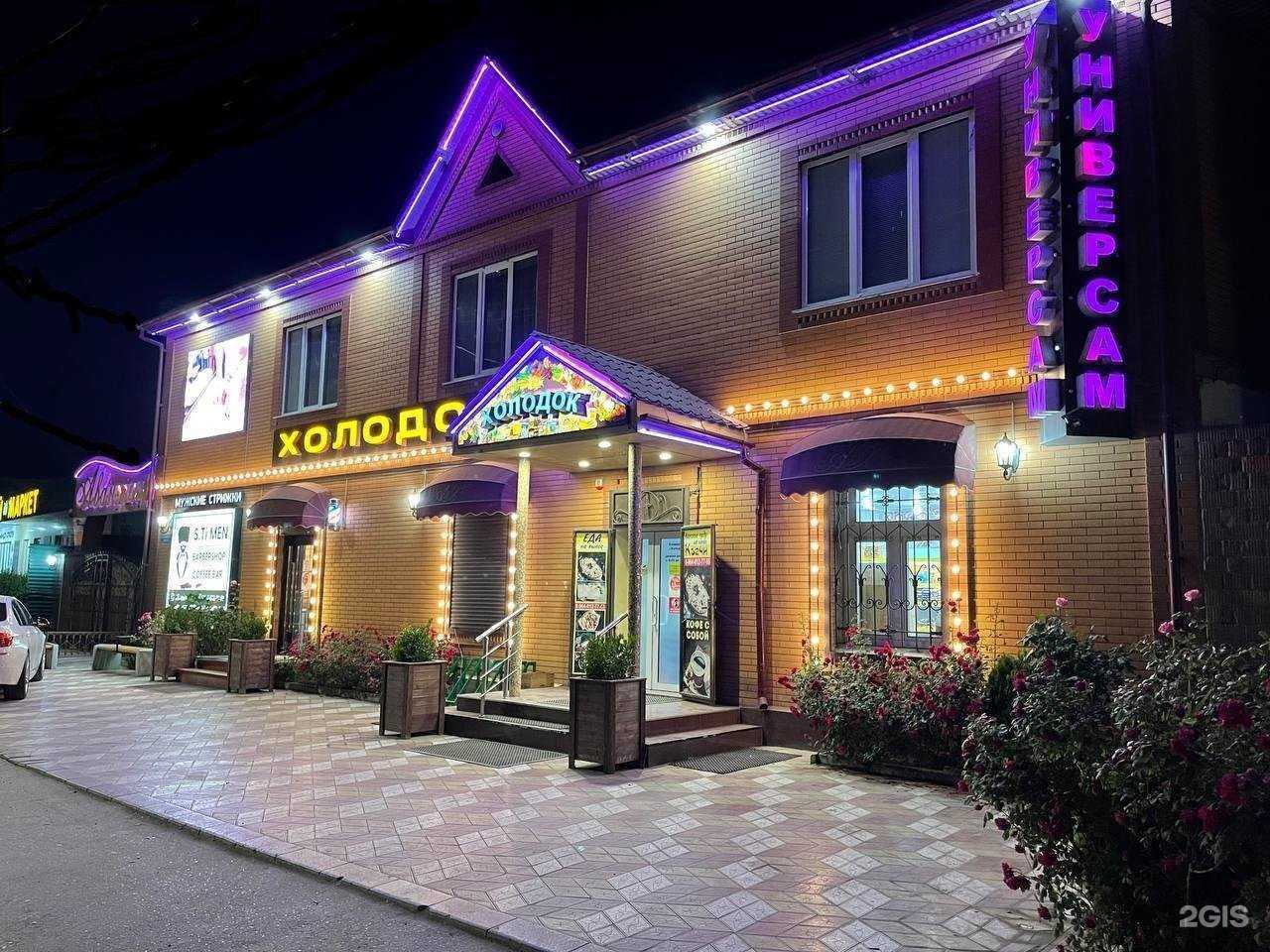 Отзывы на компанию Холодок в г. Каспийск c фото