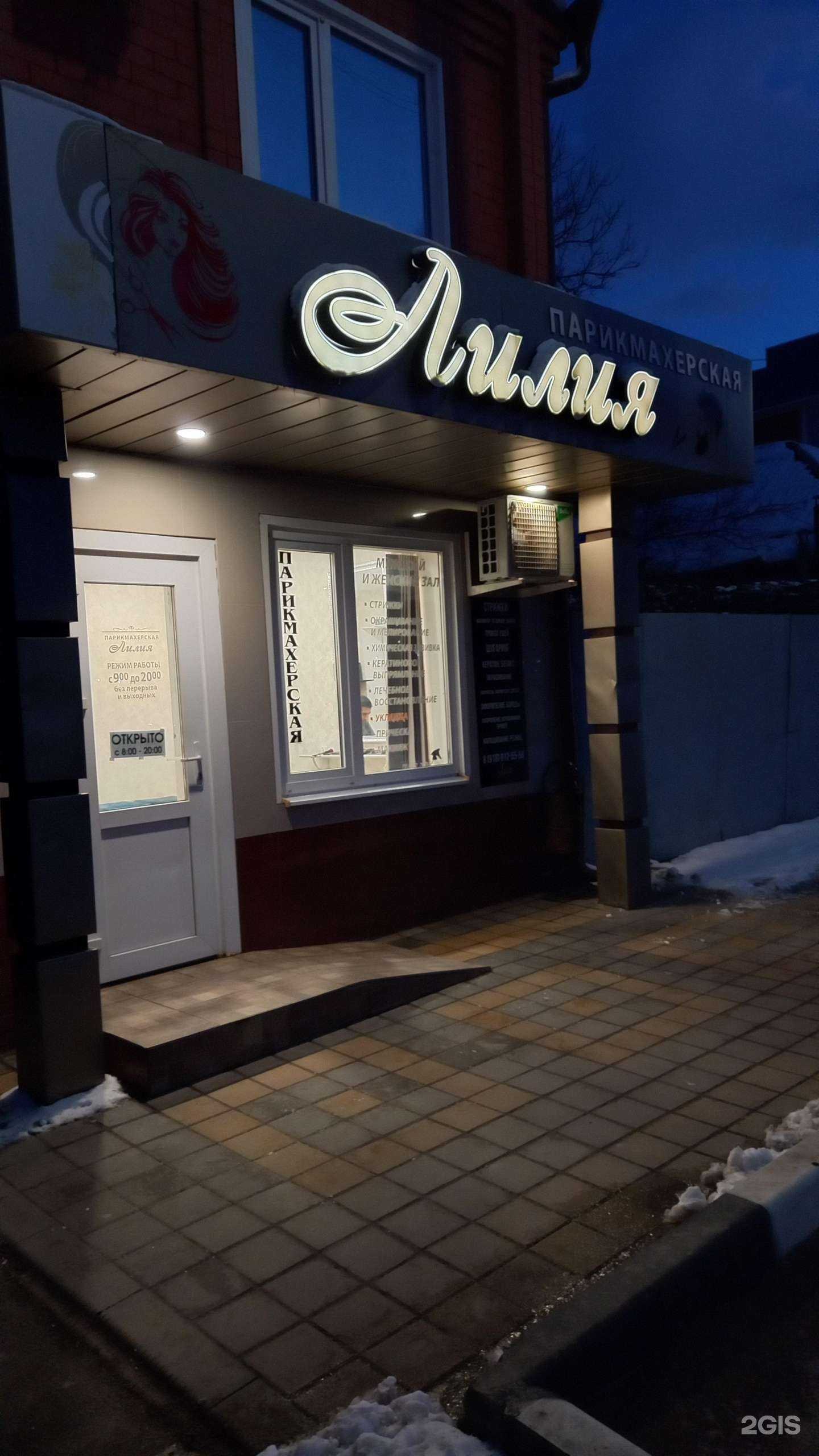 Отзывы на компанию Лилия в Армавире c фото