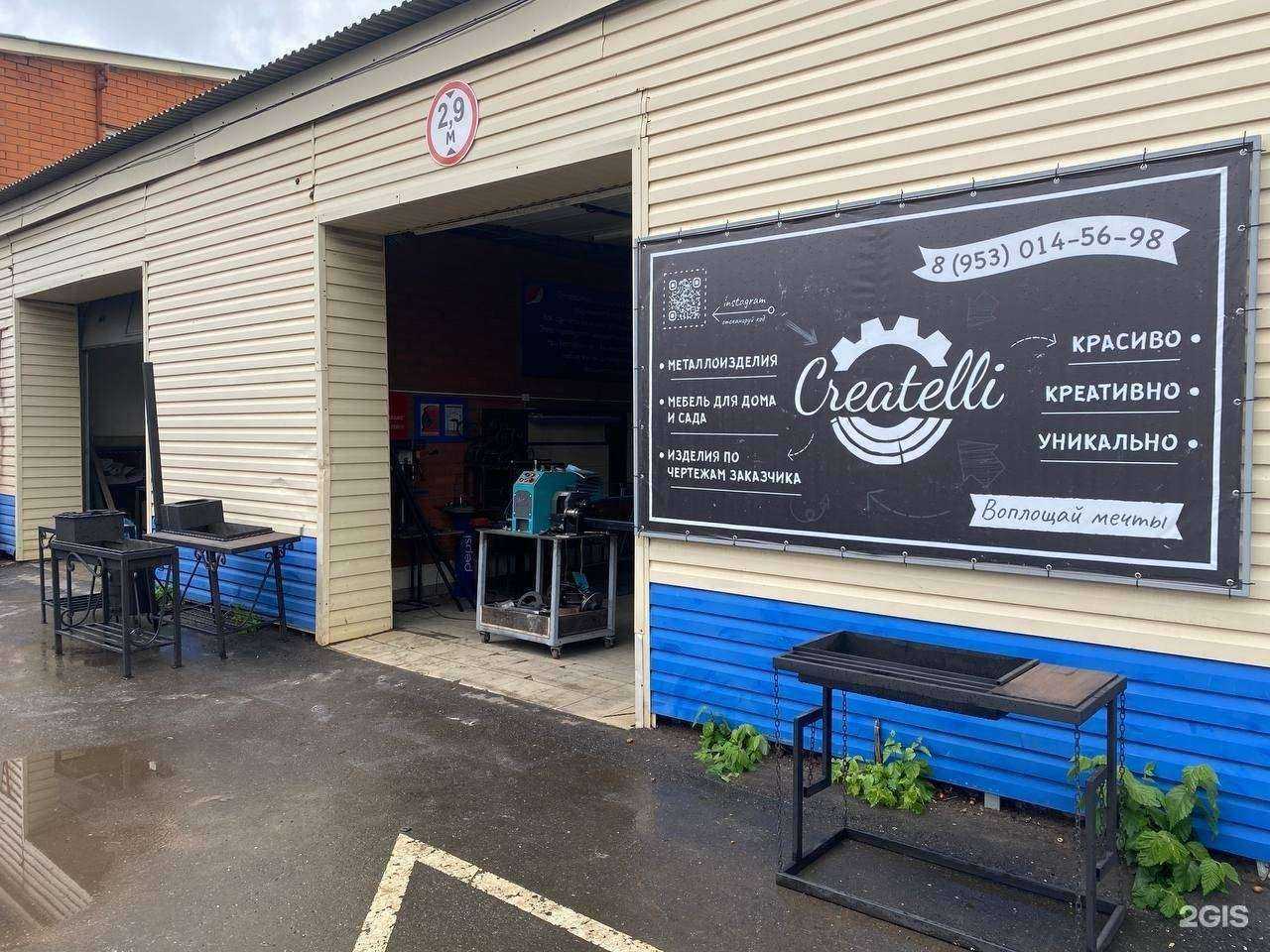 Отзывы на компанию Сreatelli в г. Чебоксары c фото