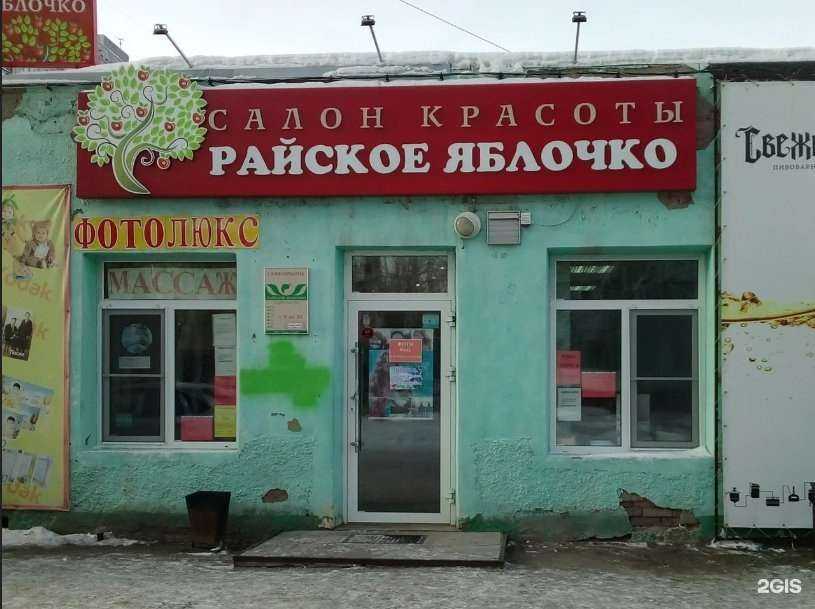 Отзывы на компанию Профессионал в Омске c фото