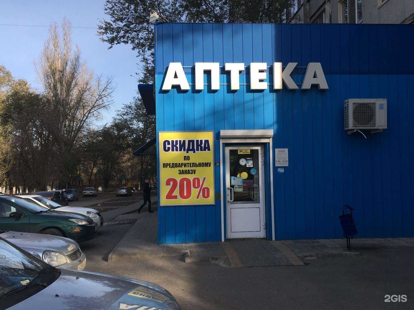 Отзывы на компанию Ваше здоровье в Волгограде c фото