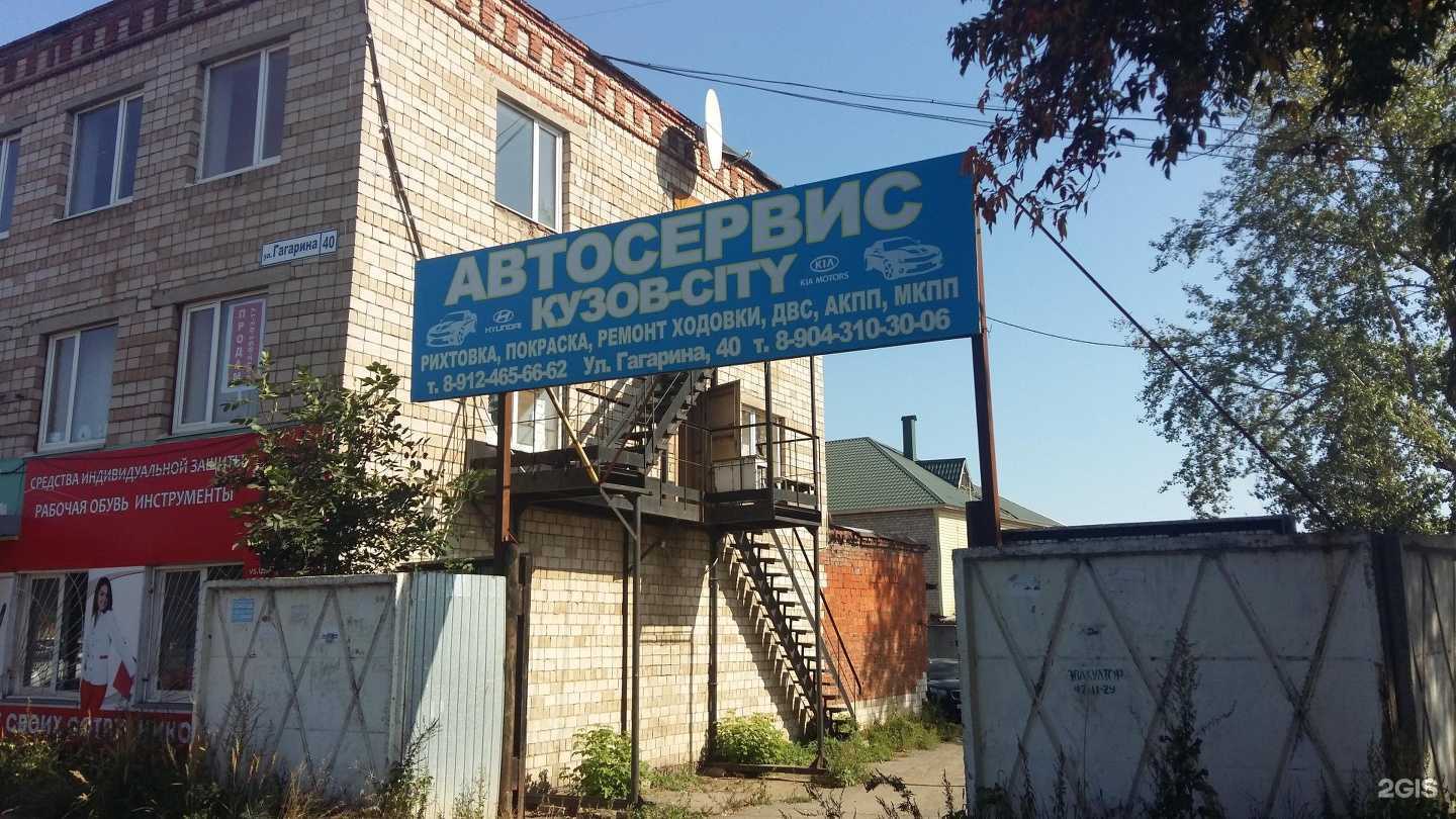 Отзывы на компанию Кузов city в Ижевске c фото