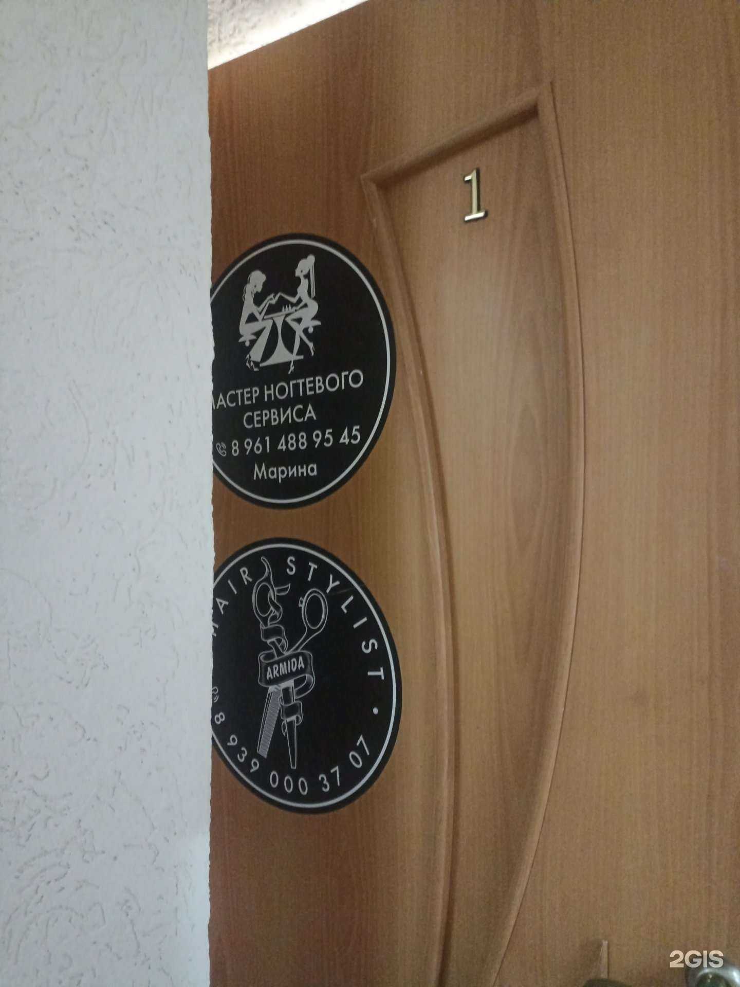 Отзывы на компанию Студия красоты в г. Минеральные Воды c фото