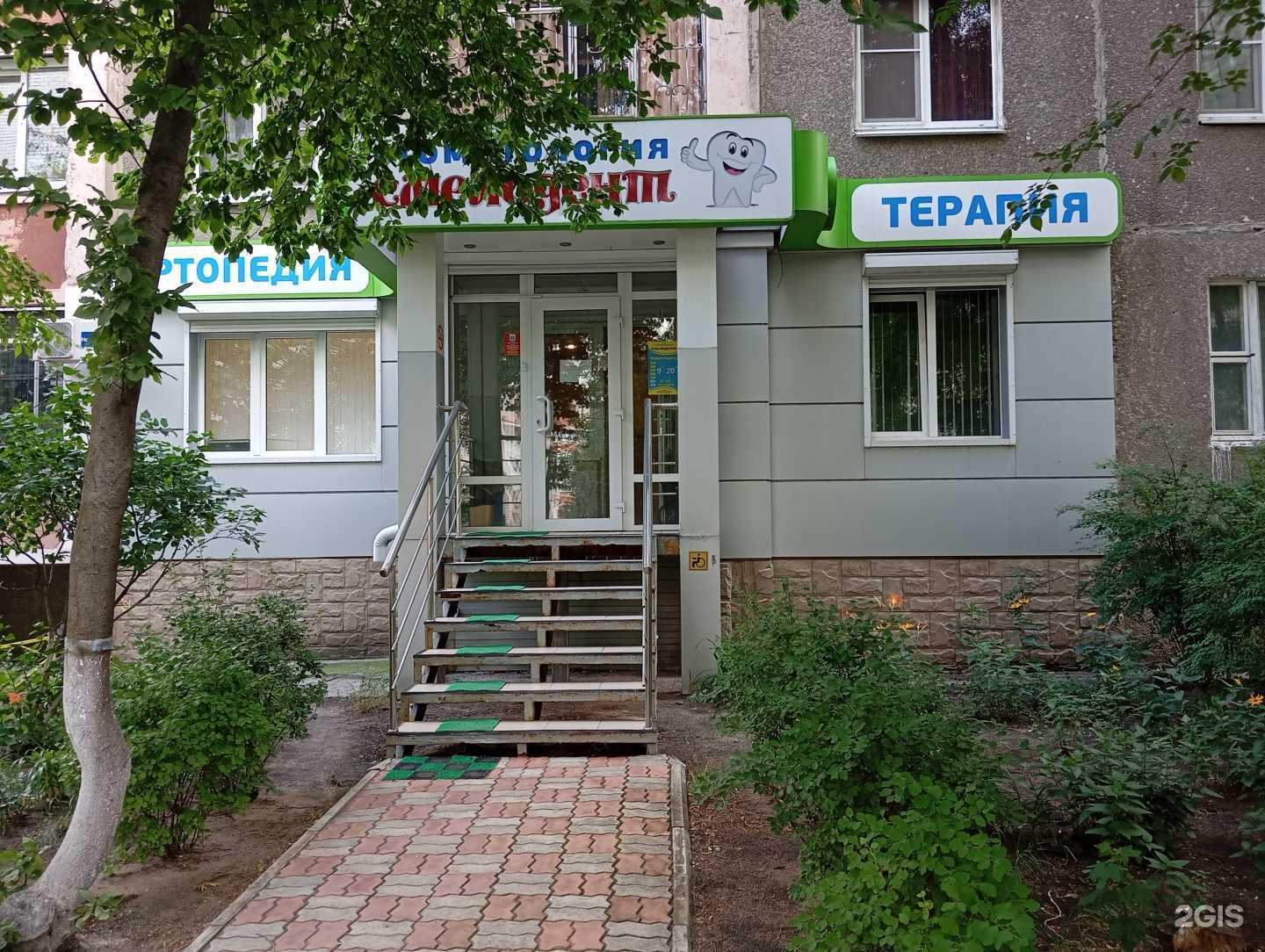 Отзывы на компанию Смелодент в г. Воронеж c фото