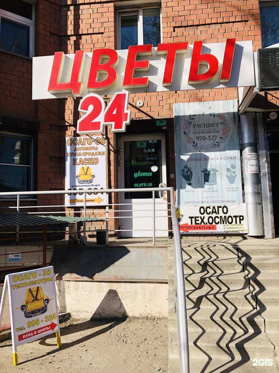 Отзывы на компанию ОСАГО38 в Иркутске c фото