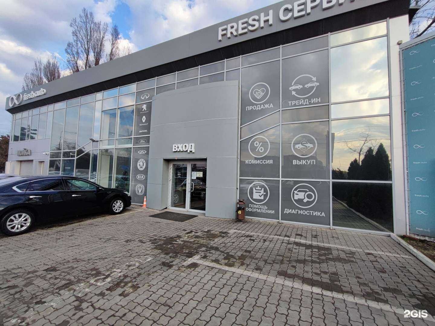 Отзывы на компанию Fresh сервис в Краснодаре c фото - фотография 2 из 2