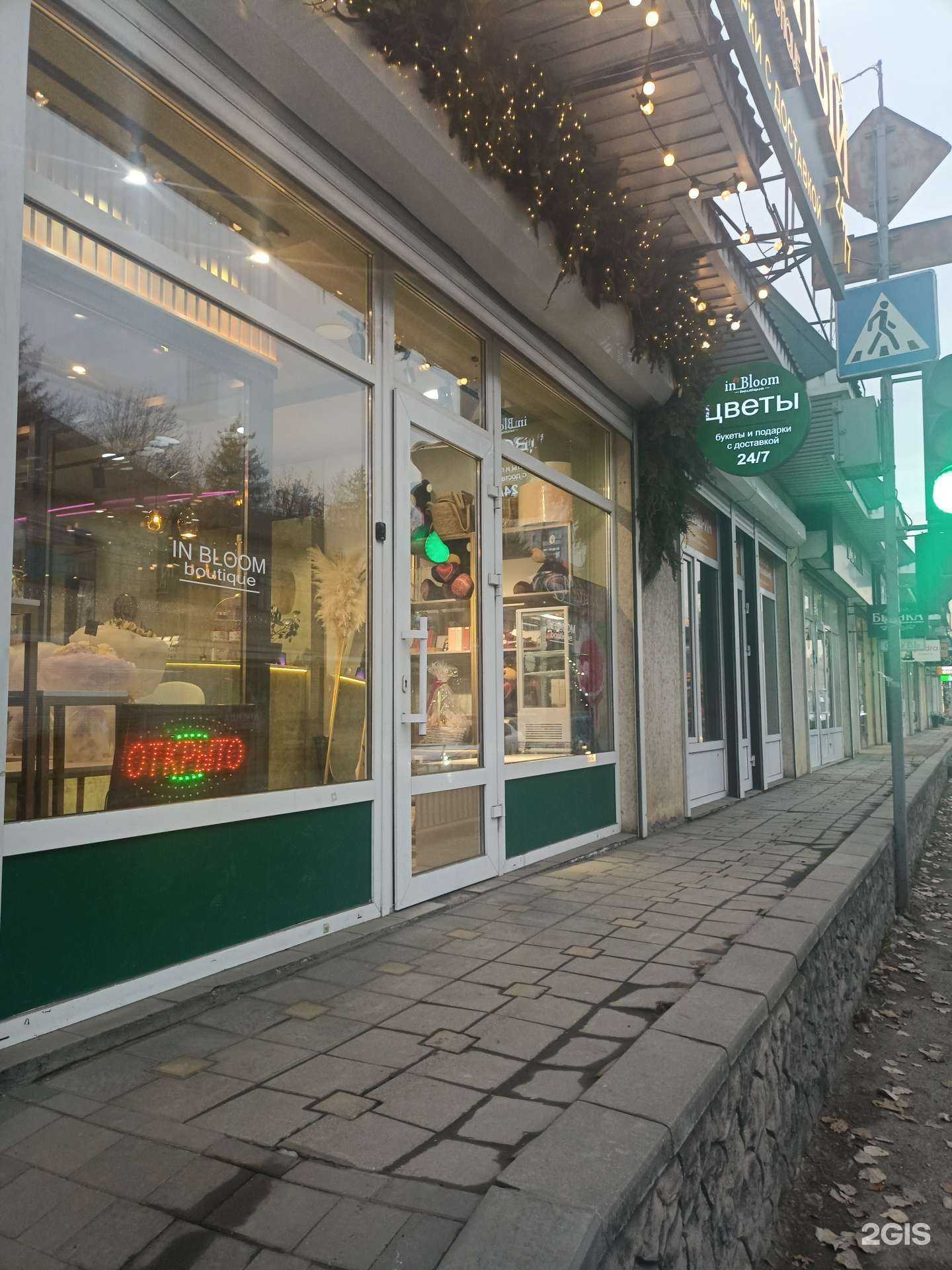 Отзывы на компанию In bloom в г. Ессентуки c фото