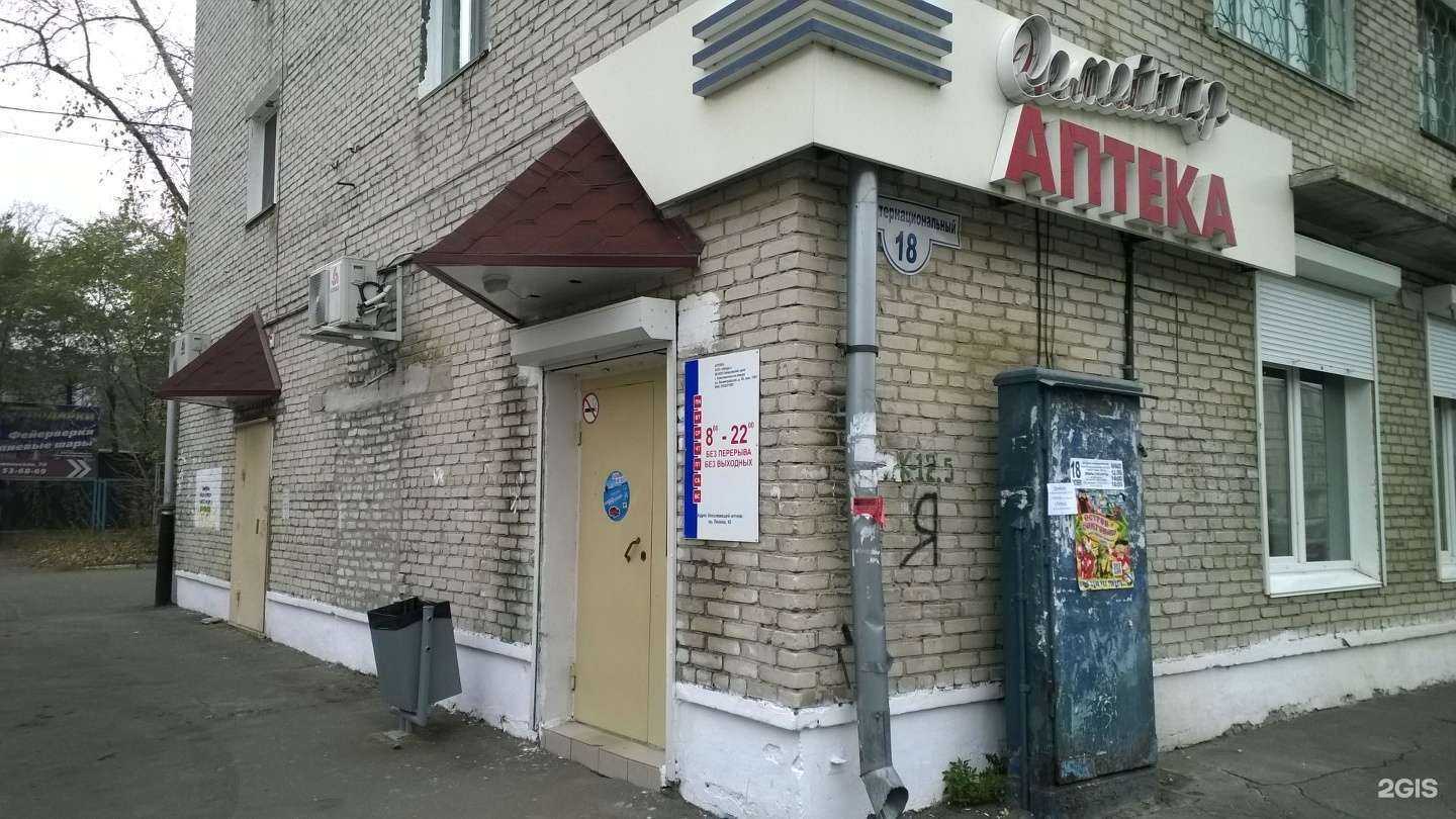 Отзывы на компанию Семейная аптека в Комсомольске-на-Амуре c фото