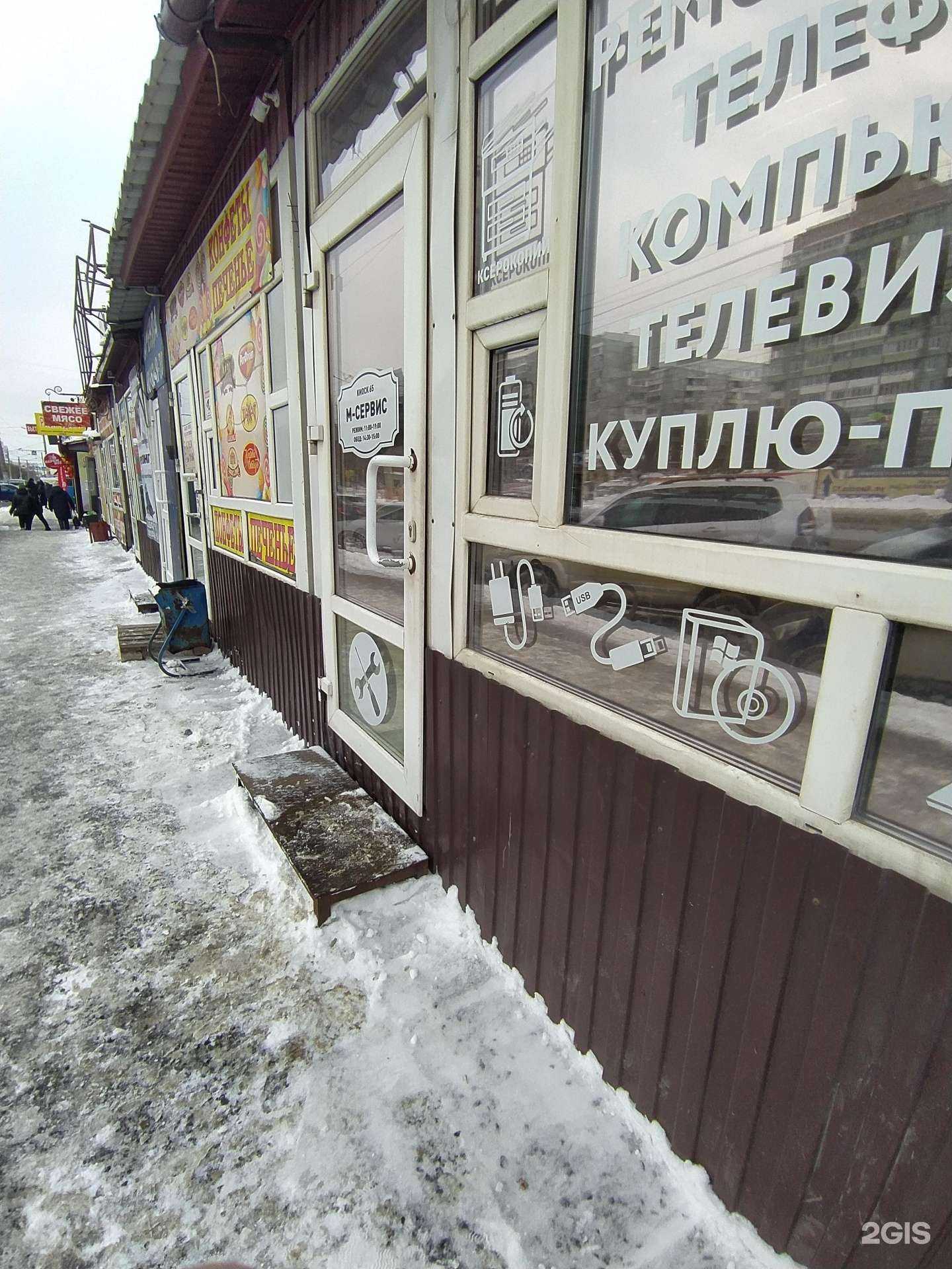 Отзывы на компанию М-сервис в Омске c фото