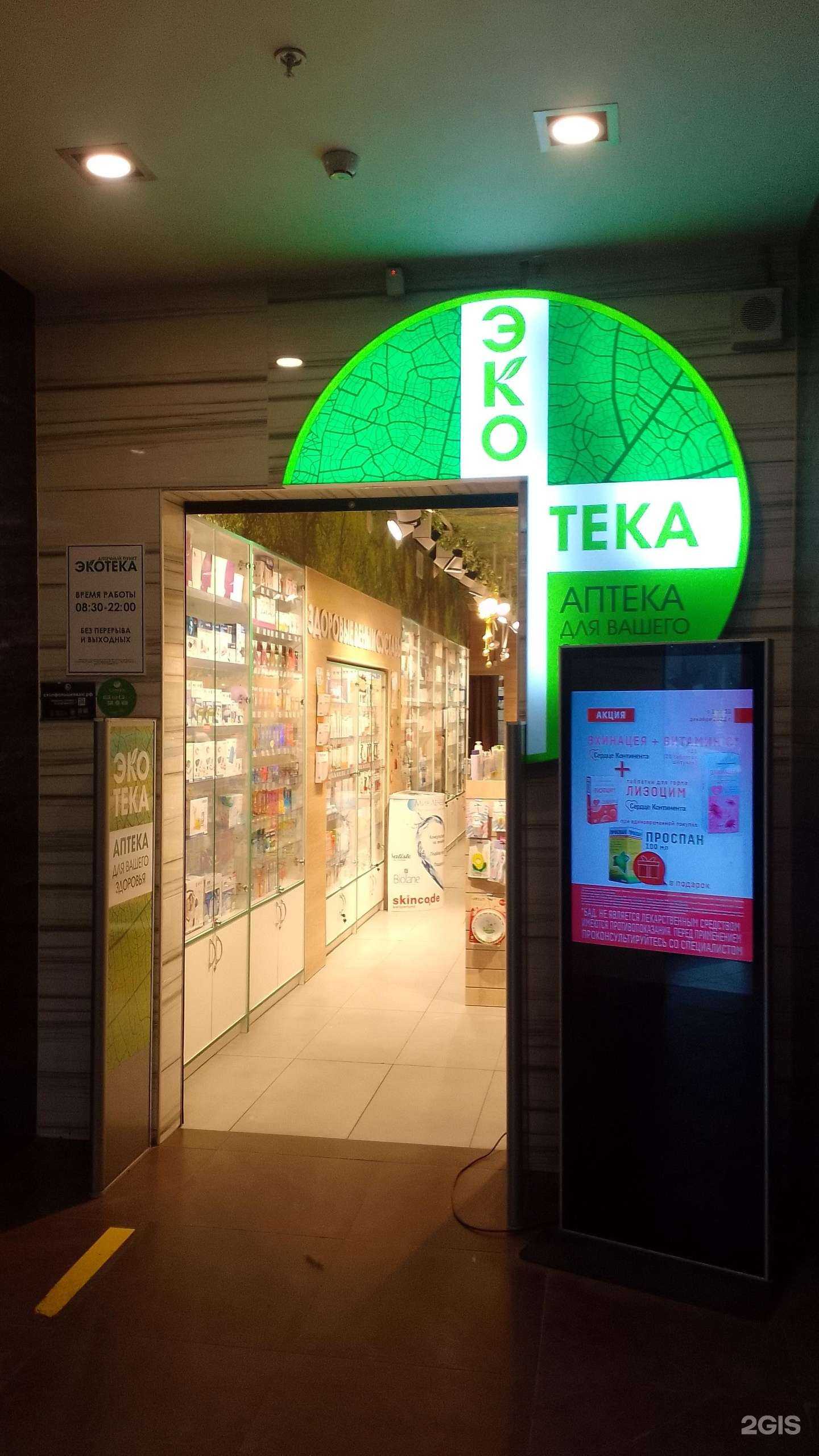 Отзывы на компанию Экотека в г. Брянск c фото