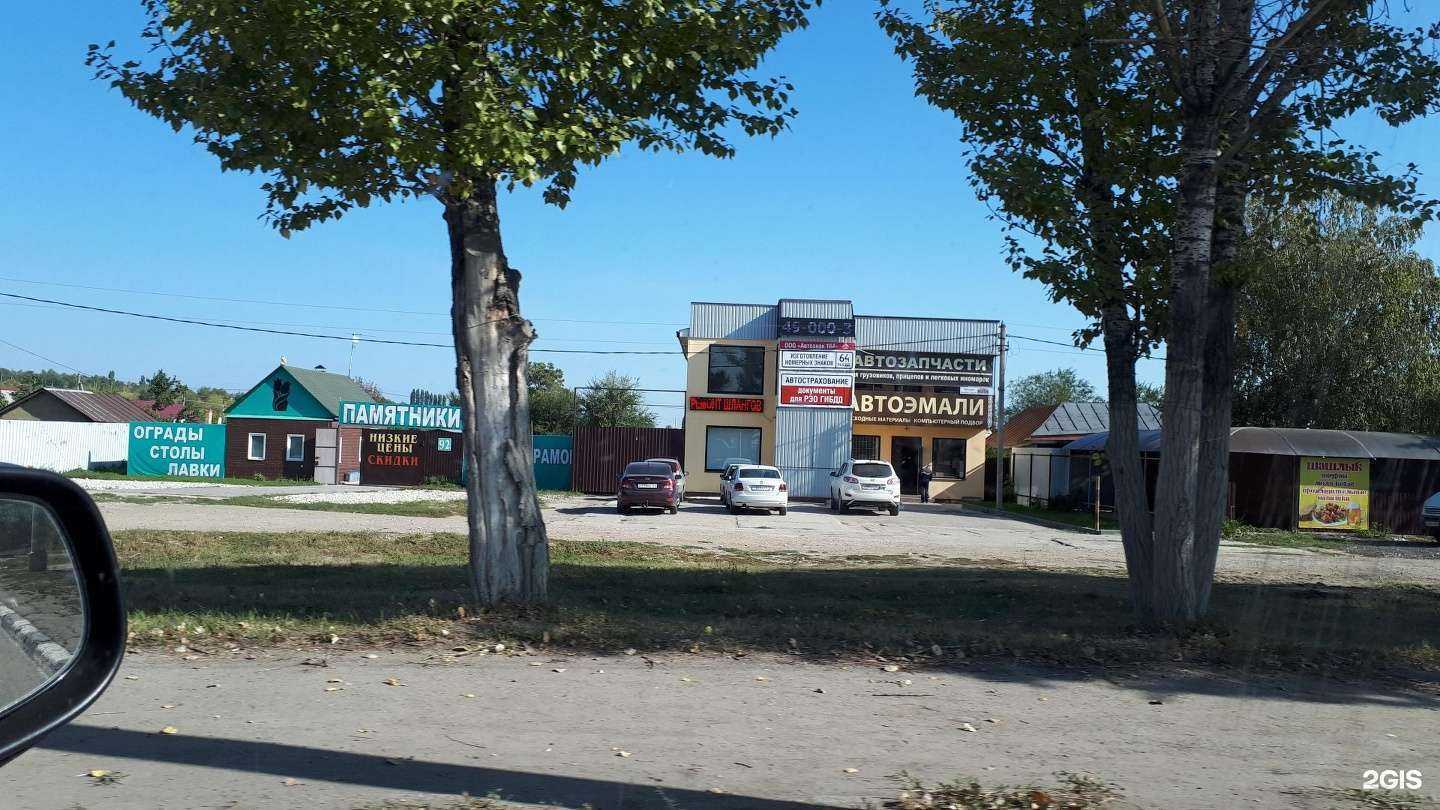 Отзывы на компанию Автознак164 в Саратове c фото