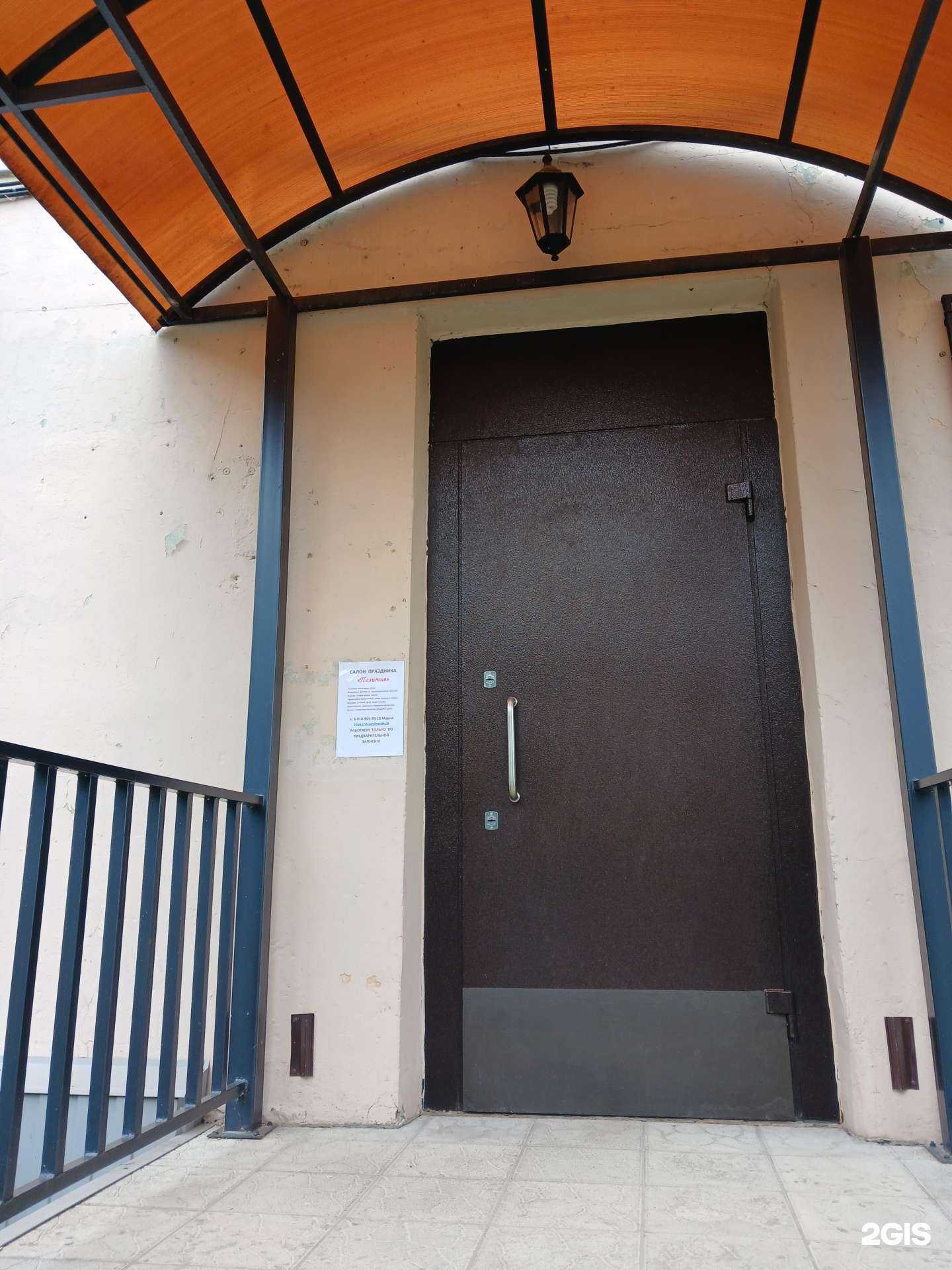 Отзывы на компанию Позитив в Рыбинске c фото