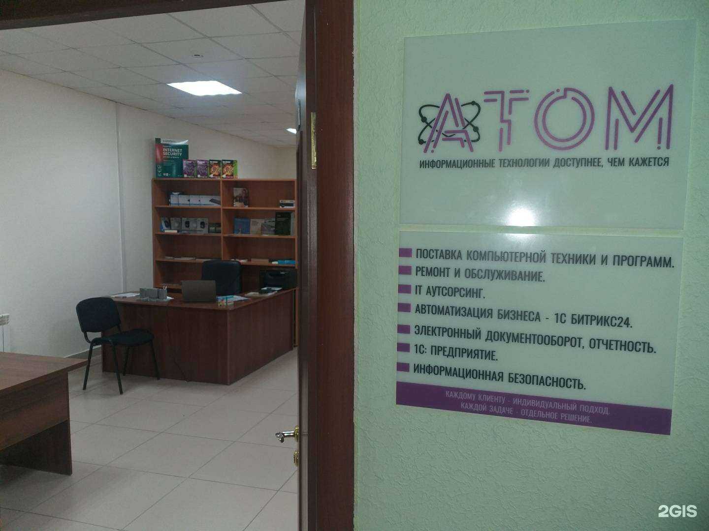 Отзывы на компанию Атом в Каменске-Уральском c фото