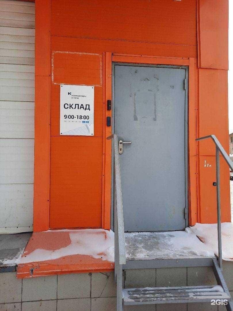 Отзывы на компанию Компьютеры и сети в Новосибирске c фото