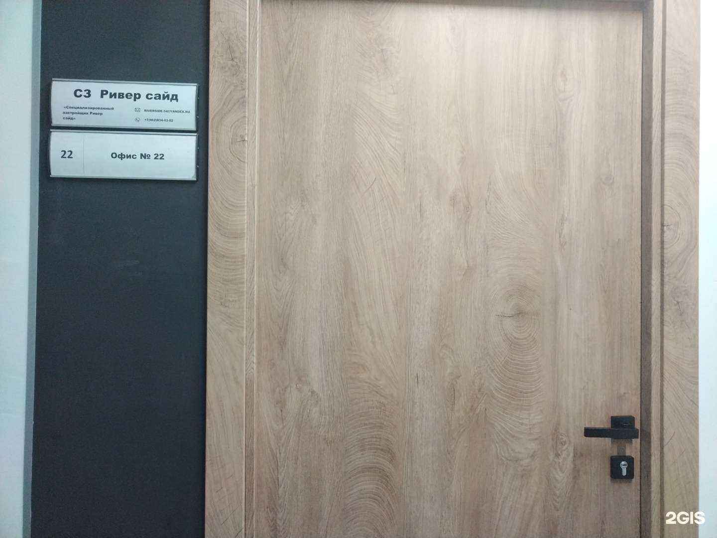 Отзывы на компанию Сз Ривер сайд в г. Новосибирск c фото