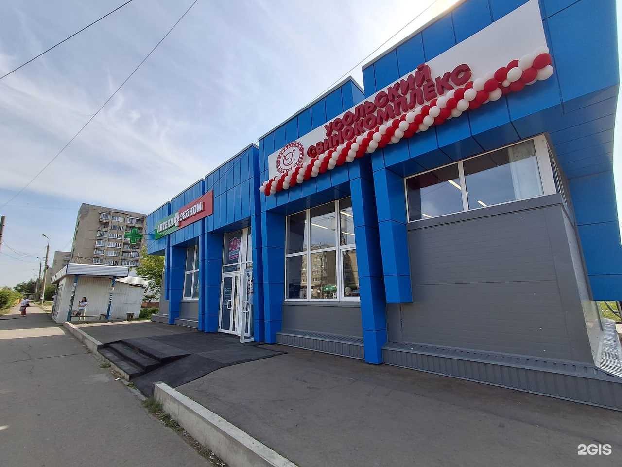 Отзывы на компанию Усольский свинокомплекс в Ангарске c фото