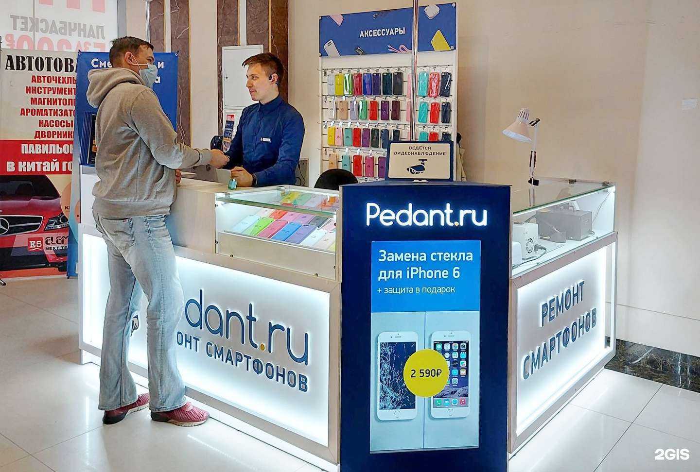 Отзывы на компанию Сервис Pedant.ru в Нижнем Новгороде c фото