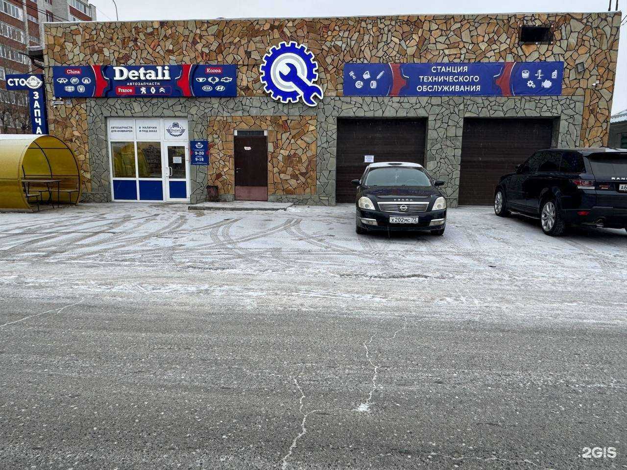 Отзывы на компанию Detali в Тюмени c фото