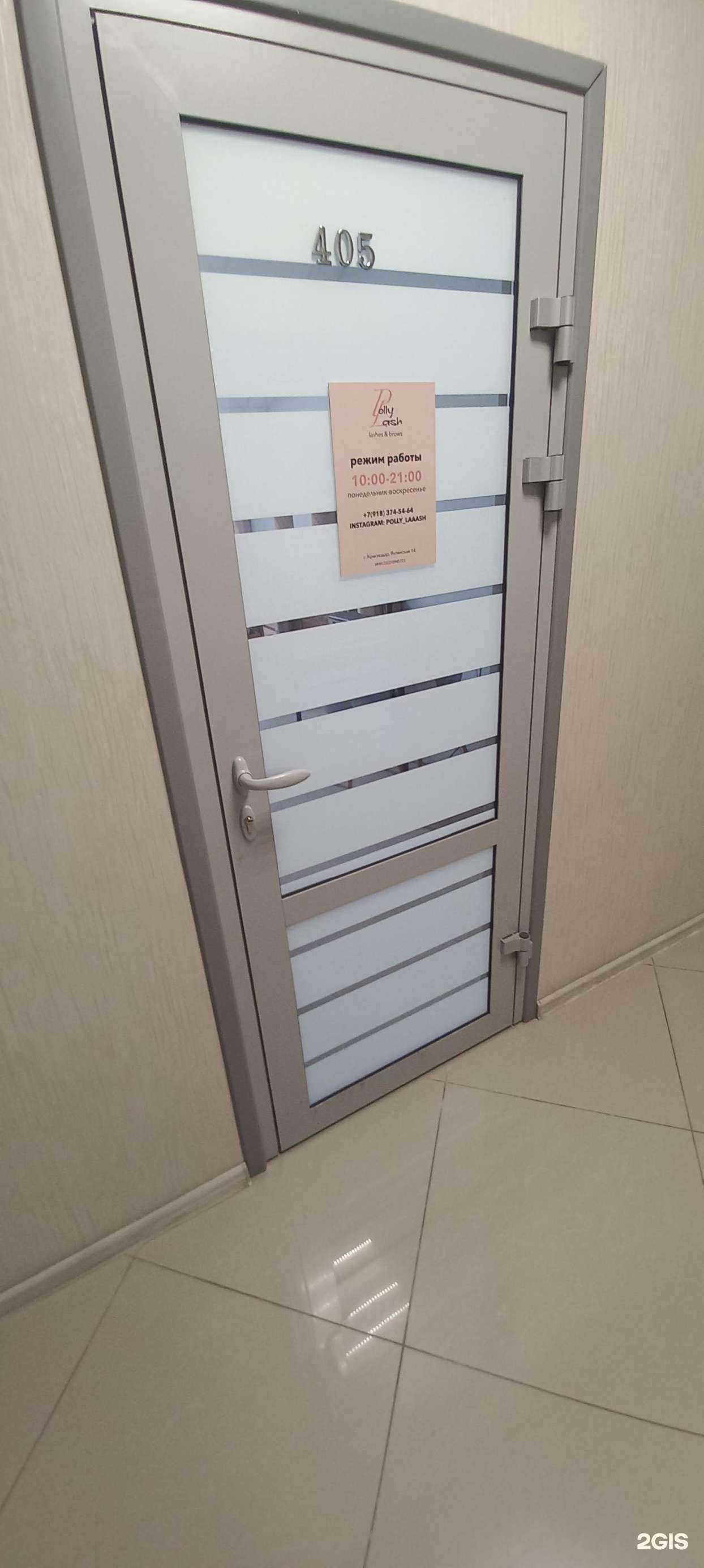 Отзывы на компанию Polly_lash в Краснодаре c фото