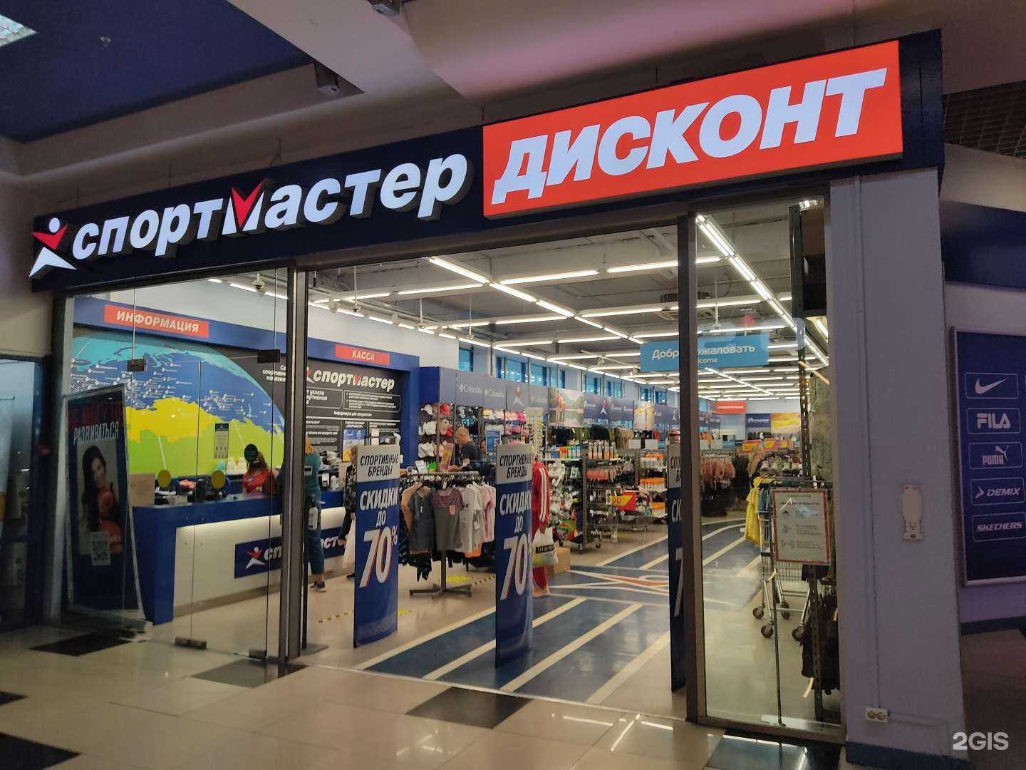 Отзывы на компанию Спортмастер в г. Новосибирск c фото