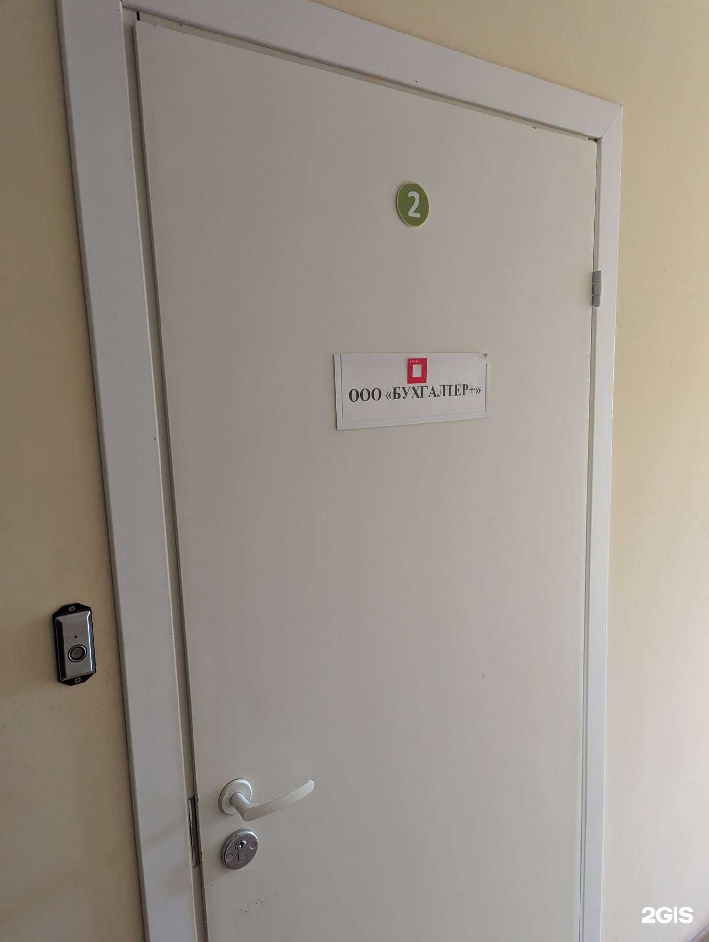 Отзывы на компанию Бухгалтер+ в г. Ульяновск c фото