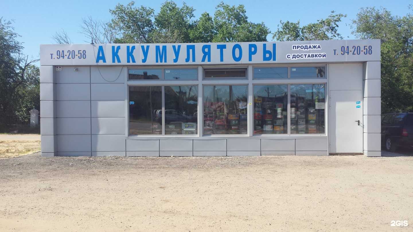 Отзывы на компанию Компания по продаже аккумуляторов и сервисный центр в г. Волгоград c фото