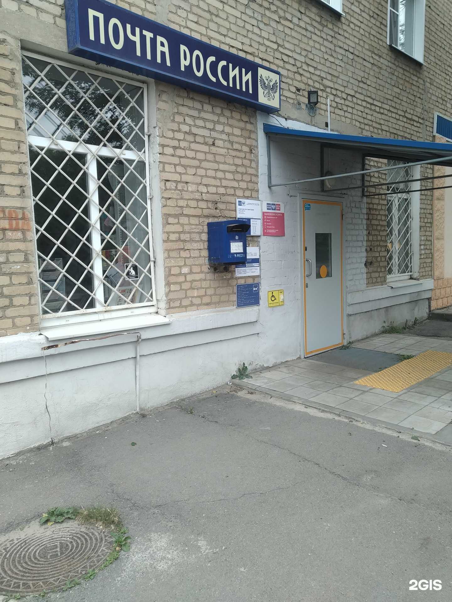 Отзывы на компанию Почта России в г. Елец c фото