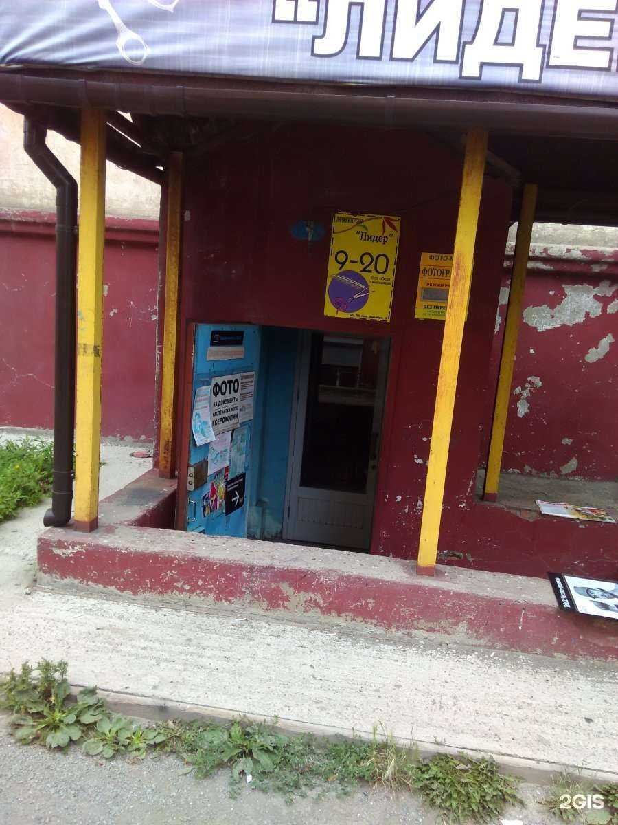 Отзывы на компанию Лидер в Находке c фото