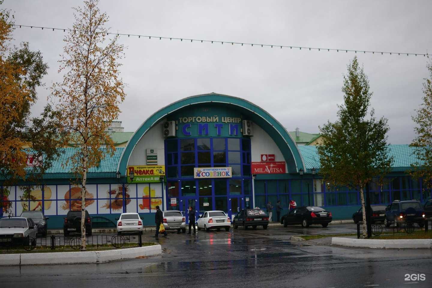 Отзывы на компанию Магнит в Радужном c фото