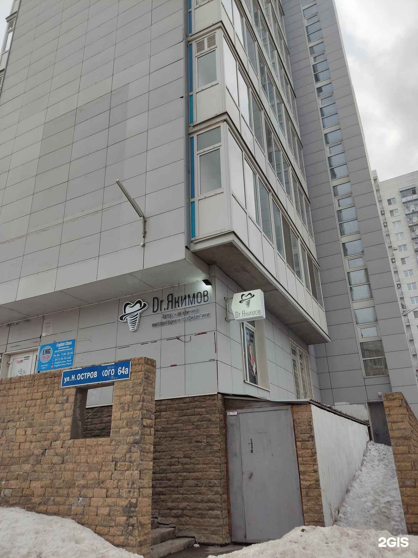 Отзывы на компанию Make me beauty в Перми c фото - фотография 2 из 2