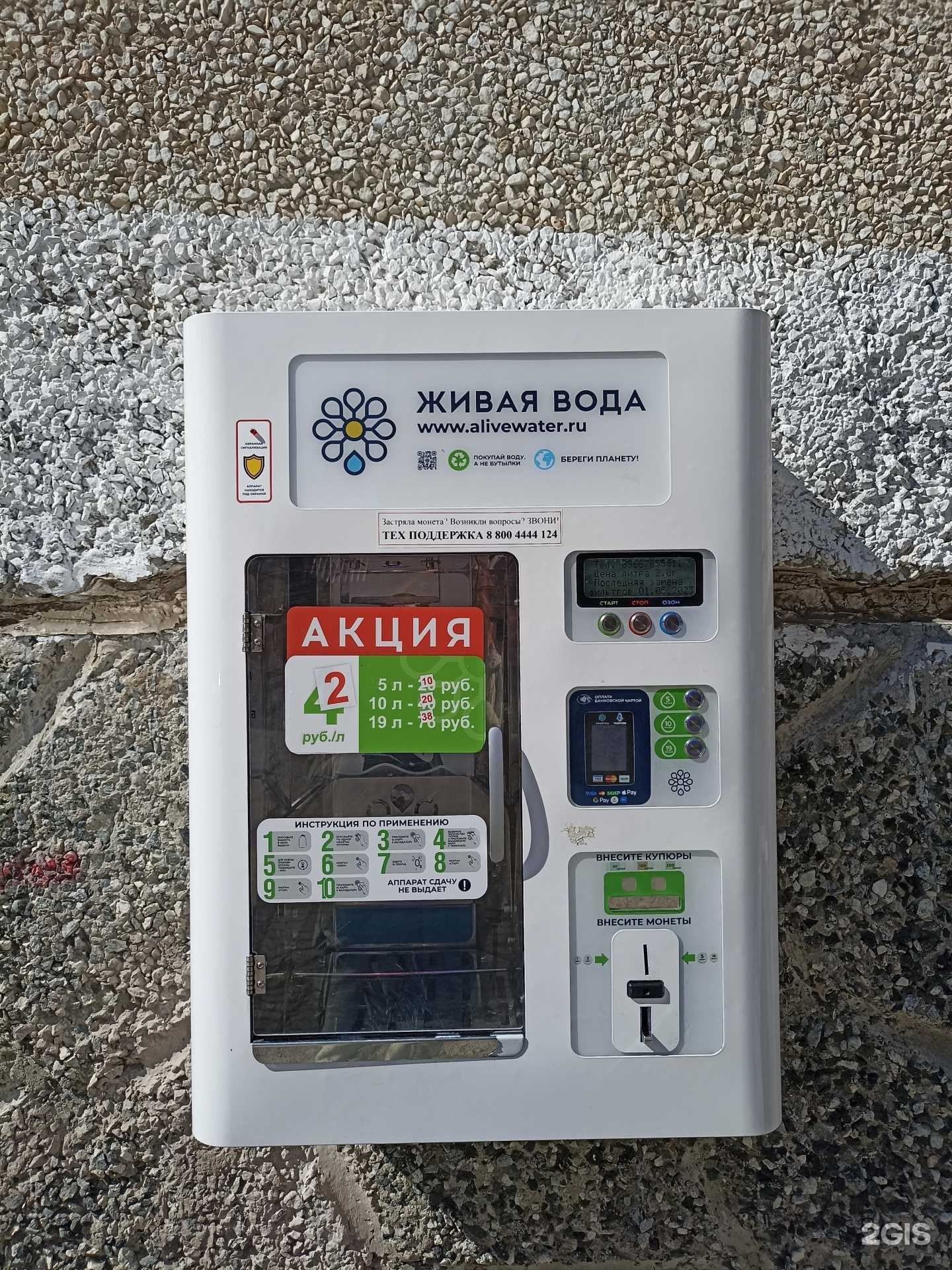 Отзывы на компанию Живая вода в г. Тюмень c фото