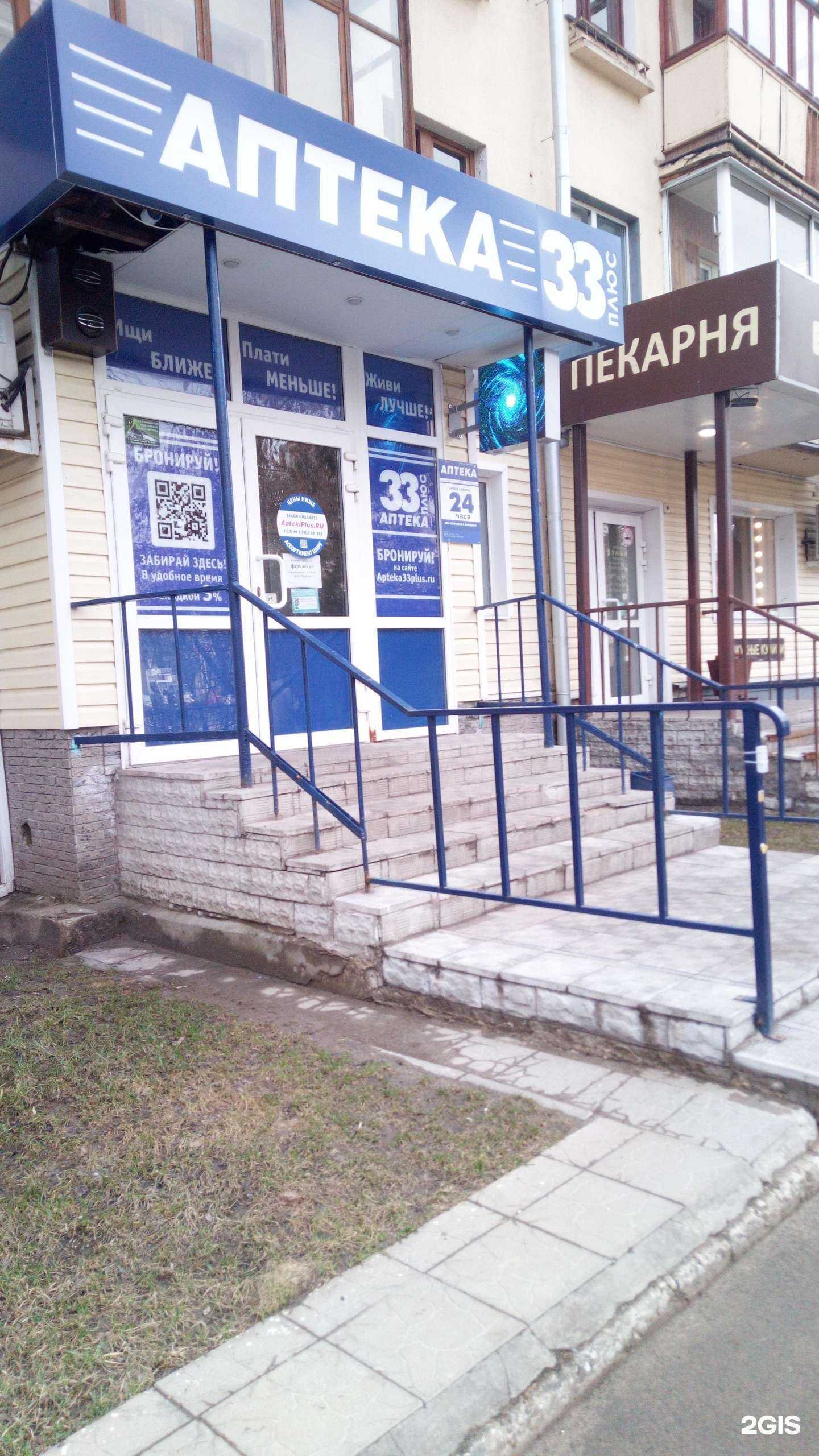 Отзывы на компанию 33 Плюс в г. Владимир c фото