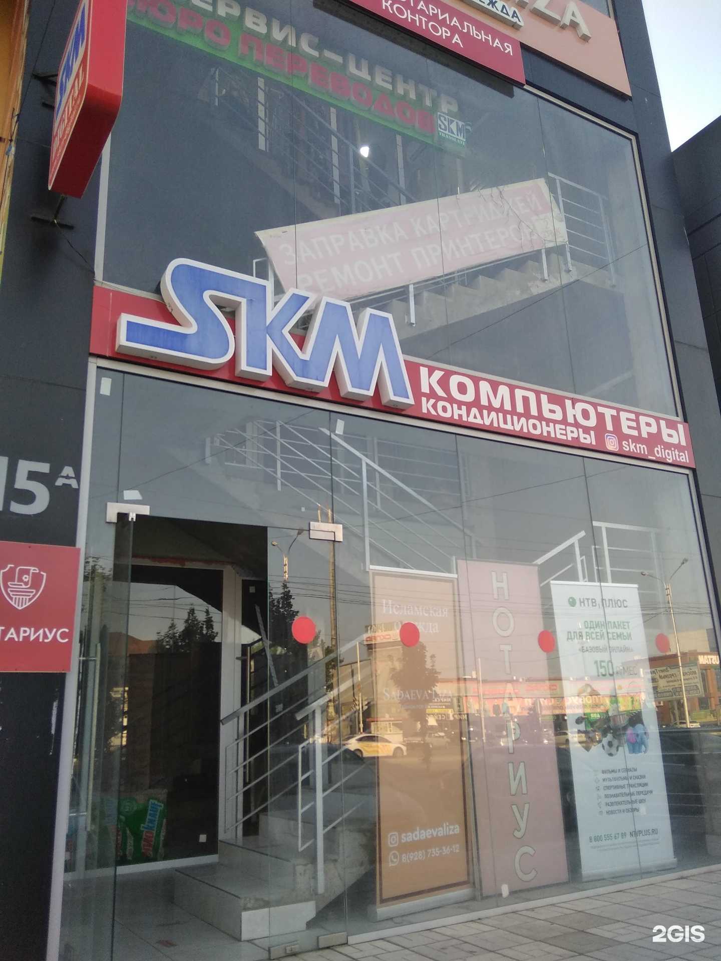 Отзывы на компанию SKM Digital в Грозном c фото