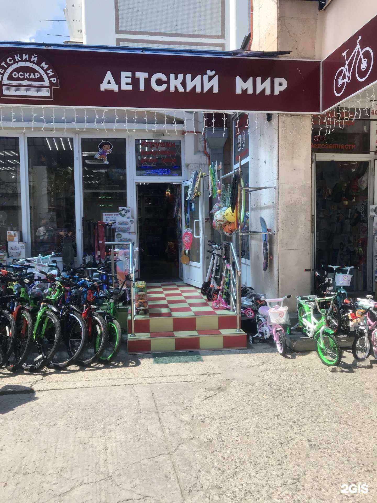 Отзывы на компанию Детский мир оскар в Кисловодске c фото