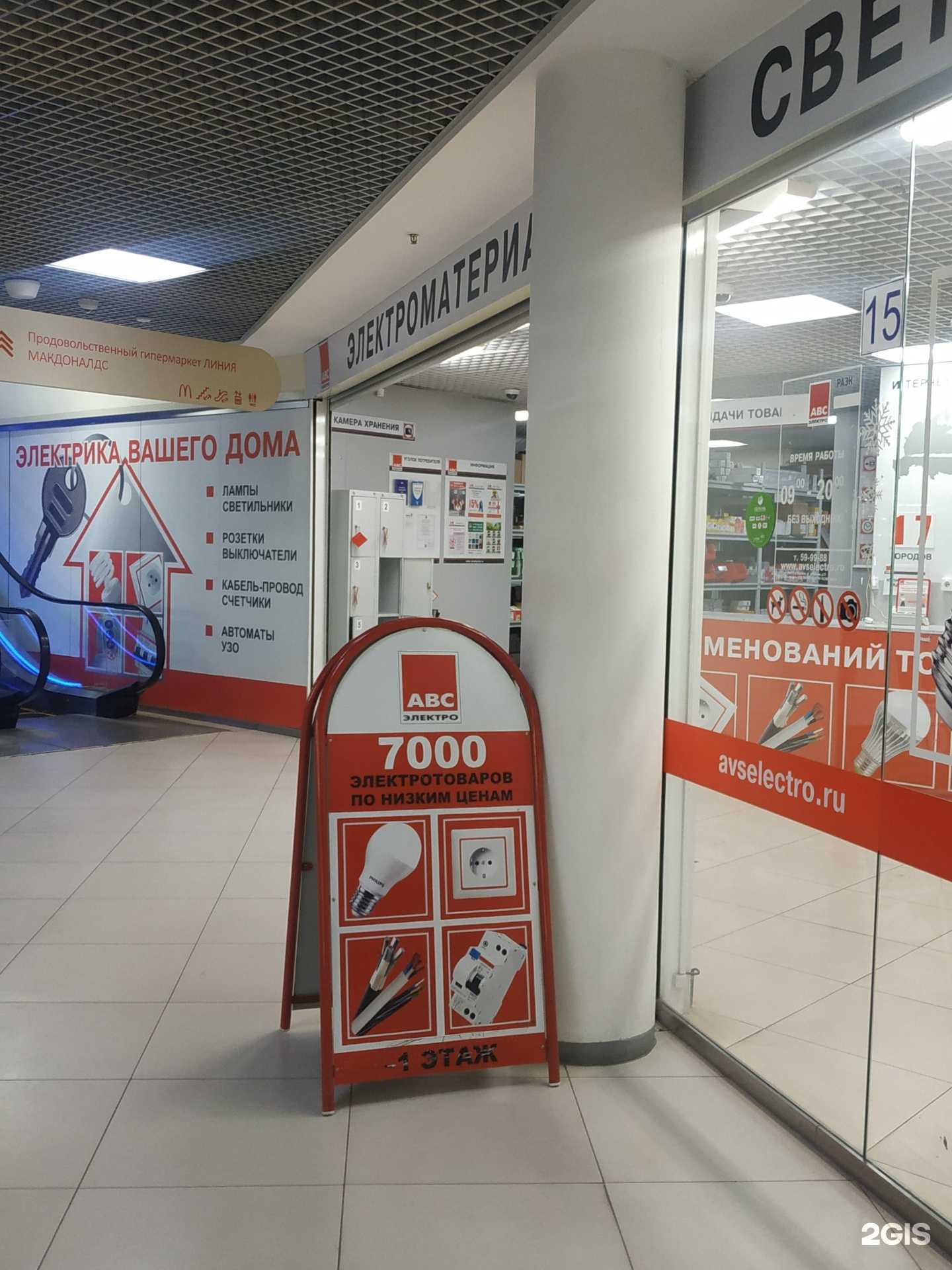 Отзывы на компанию АВС-электро в г. Орёл c фото