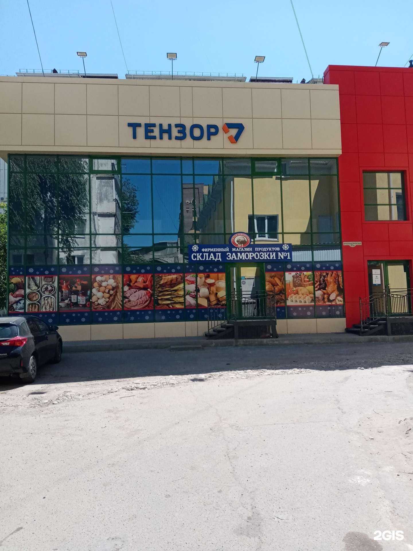 Отзывы на компанию Saby Тензор в Черкесске c фото - фотография 2 из 2