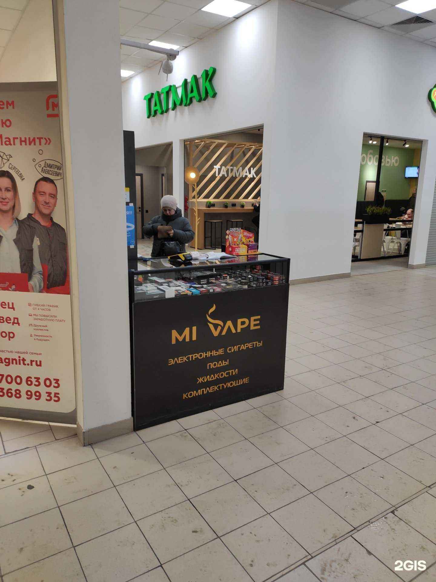 Отзывы на компанию Mi Vape в г. Казань c фото