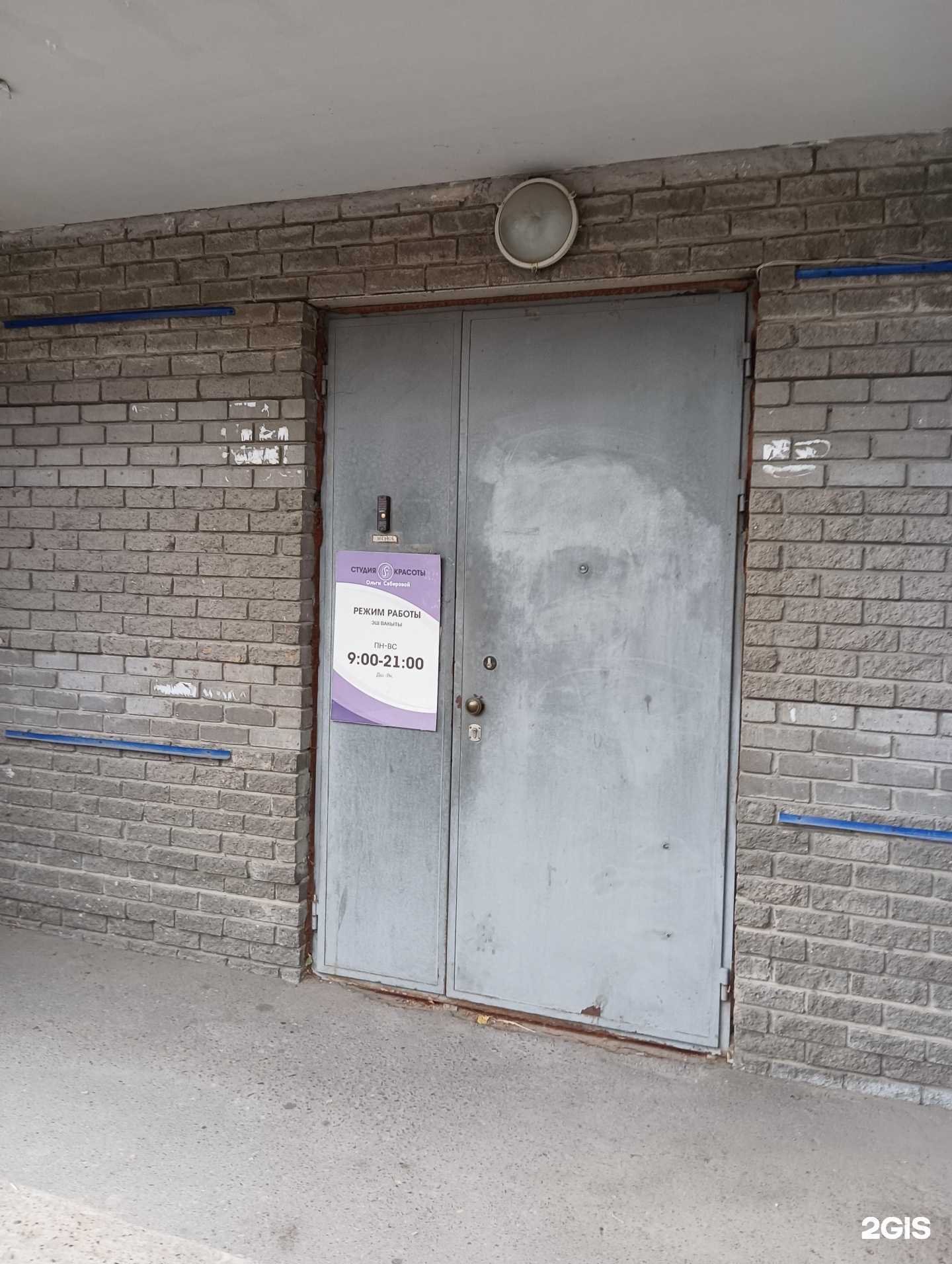 Отзывы на компанию Студия красоты в Казани c фото