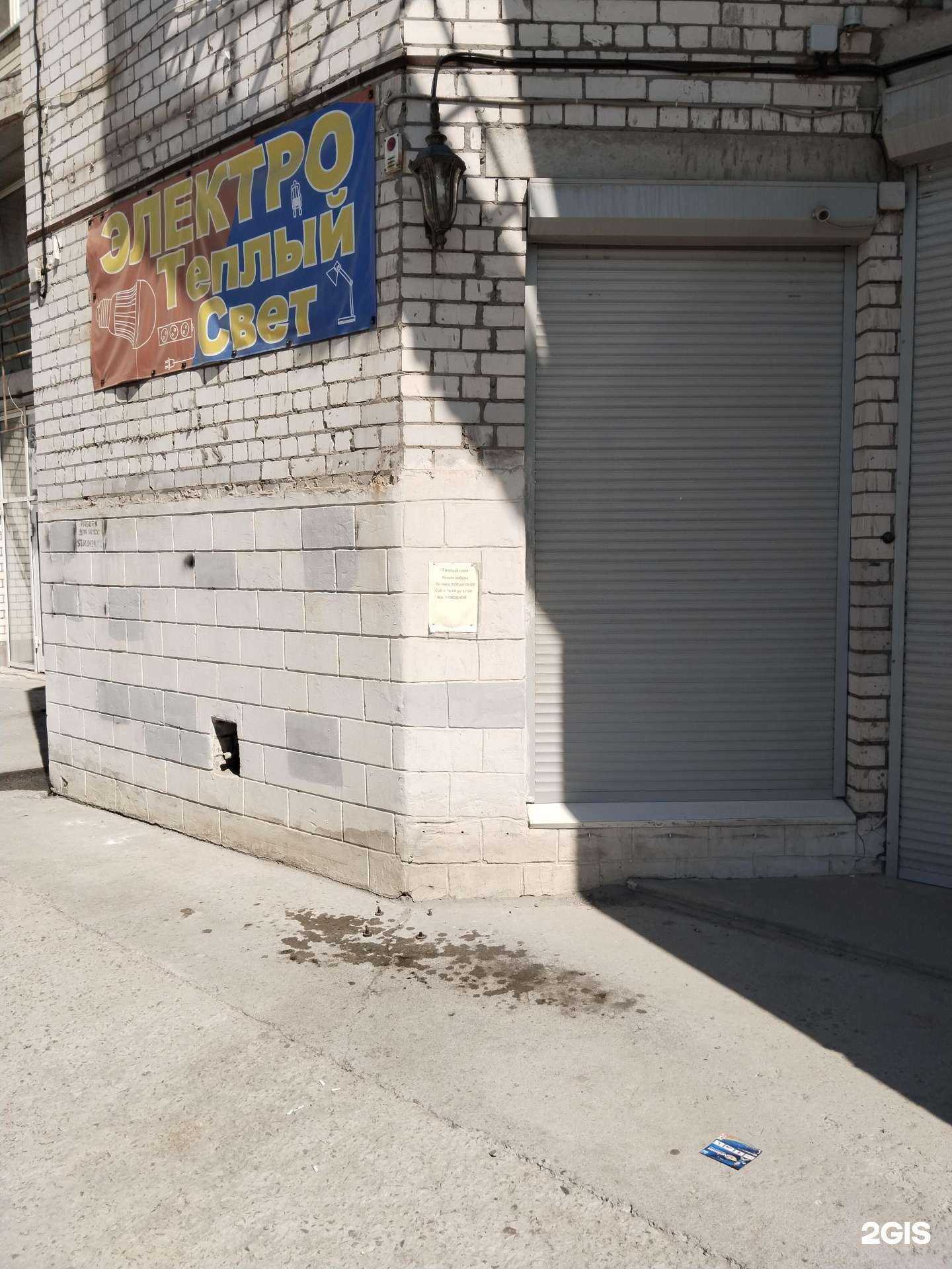 Отзывы на компанию Теплый свет в г. Волгоград c фото