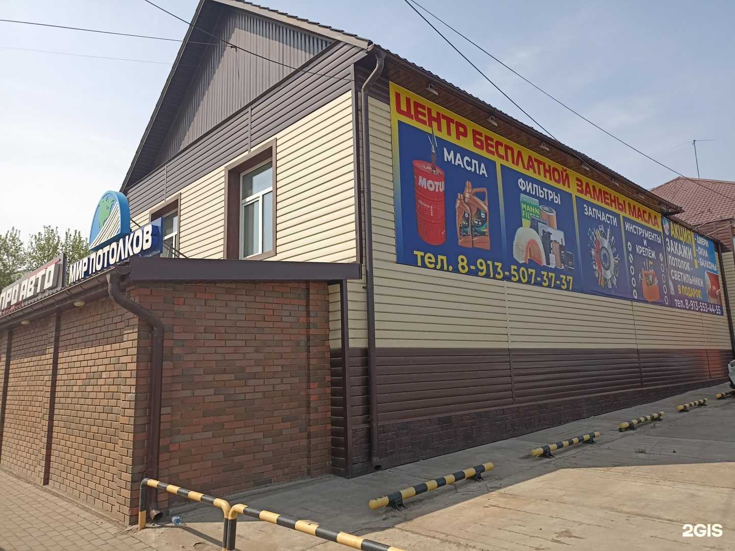 Отзывы на компанию Проавто в Канске c фото - фотография 2 из 2