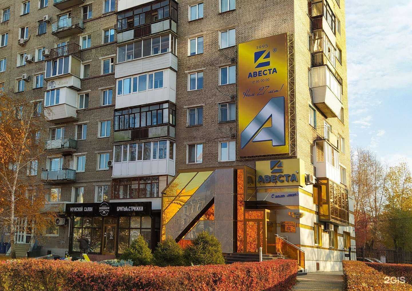 Отзывы на компанию Авеста-риэлт в г. Омск c фото