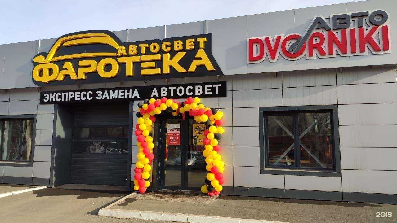 Отзывы на компанию Магазин по продаже автодворников в Омске c фото