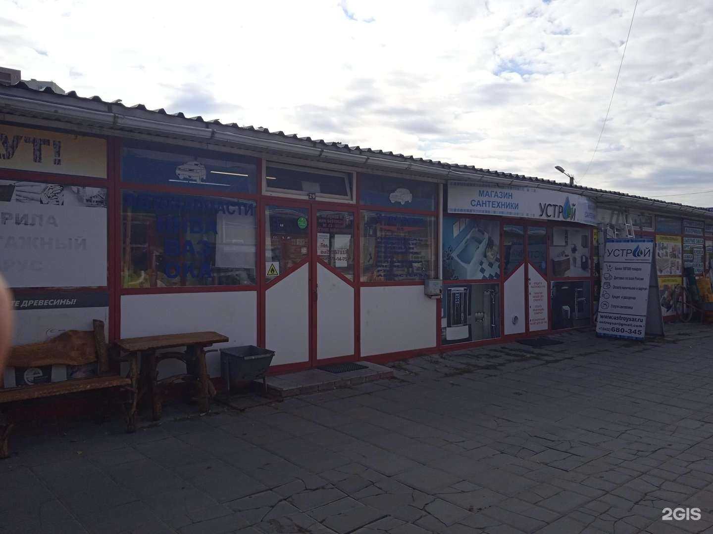 Отзывы на компанию Дом тепла в Саратове c фото - фотография 2 из 2