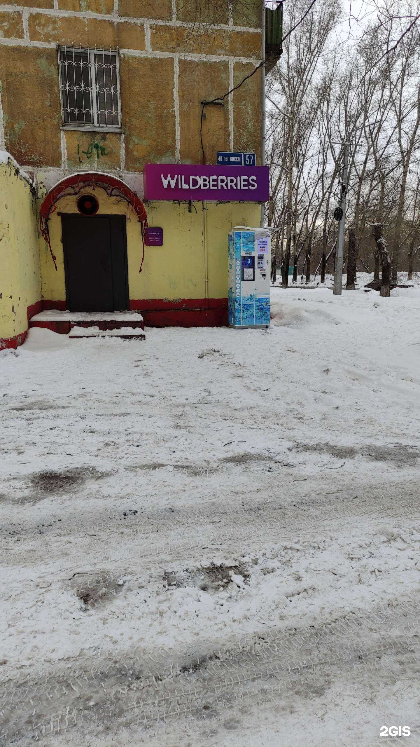 Отзывы на компанию Чистая вода в г. Новокузнецк c фото