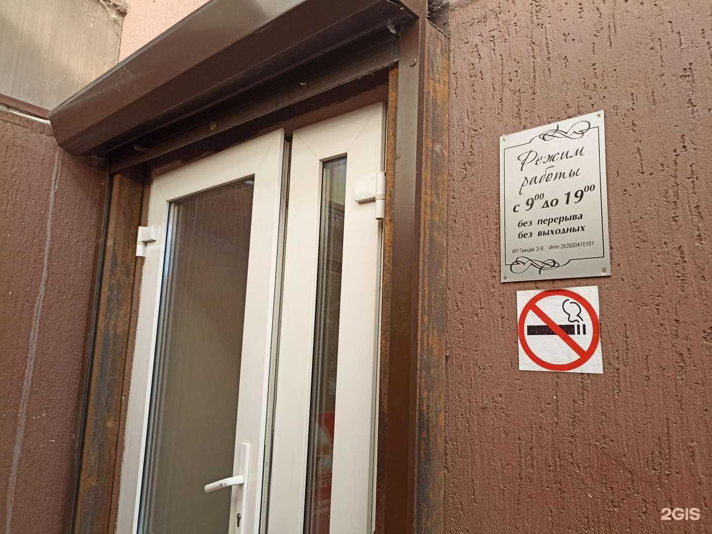 Отзывы на компанию Elle в г. Ессентуки c фото