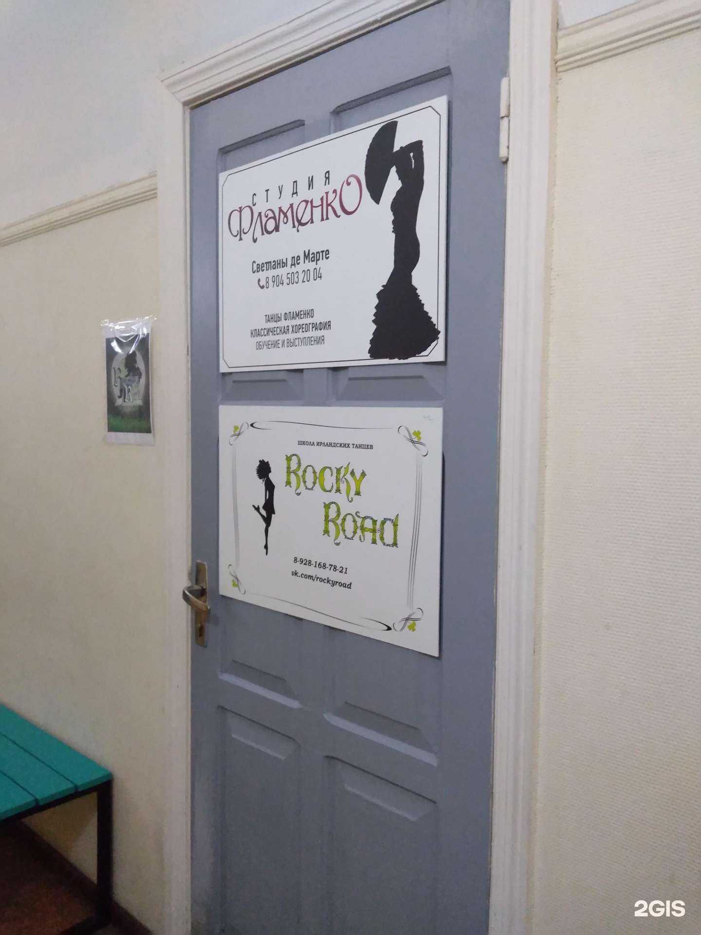 Отзывы на компанию Студия танца фламенко Светланы де Марте в Ростове-на-Дону c фото