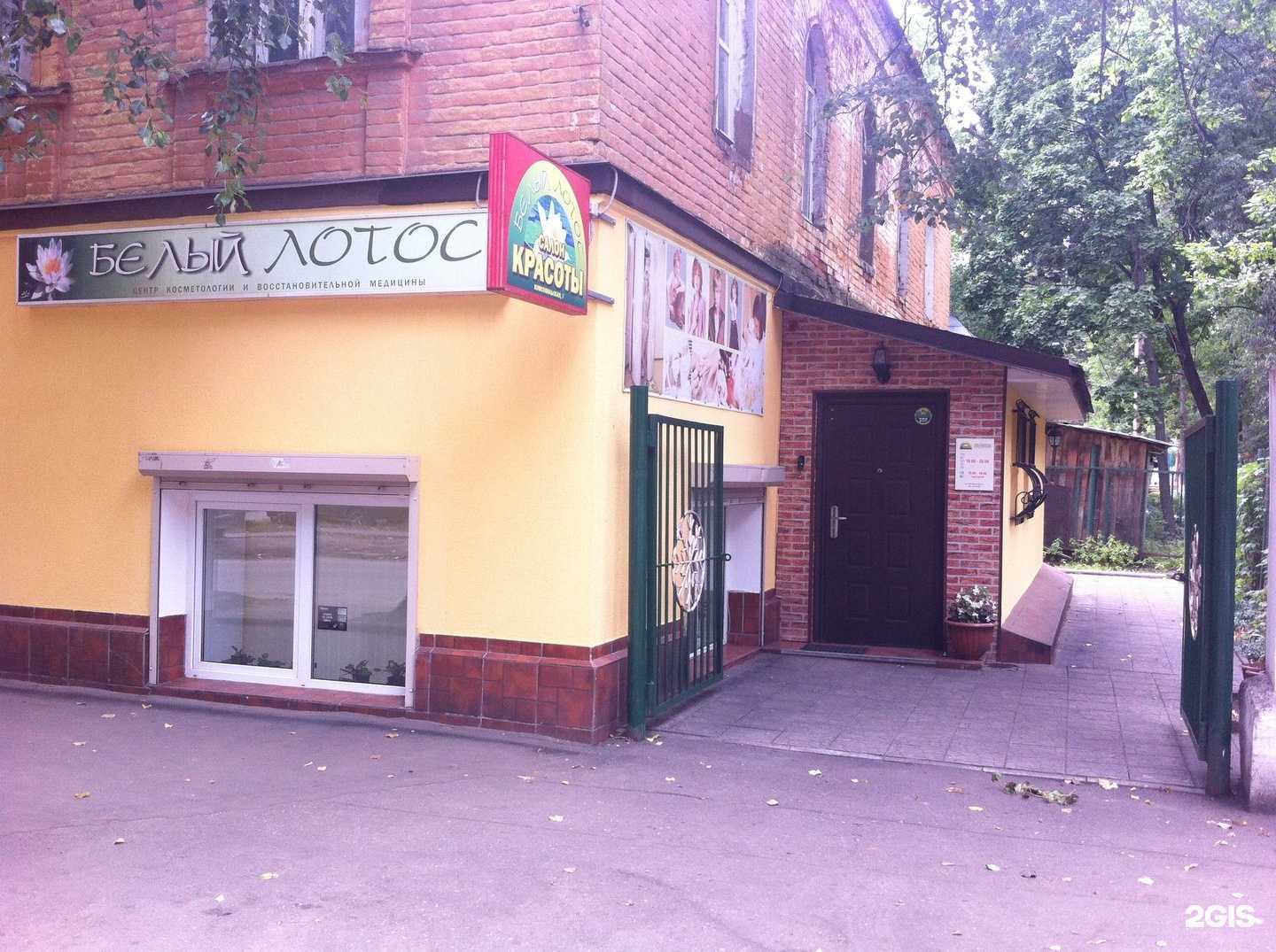 Отзывы на компанию Белый лотос на Комсомольской в г. Иваново c фото