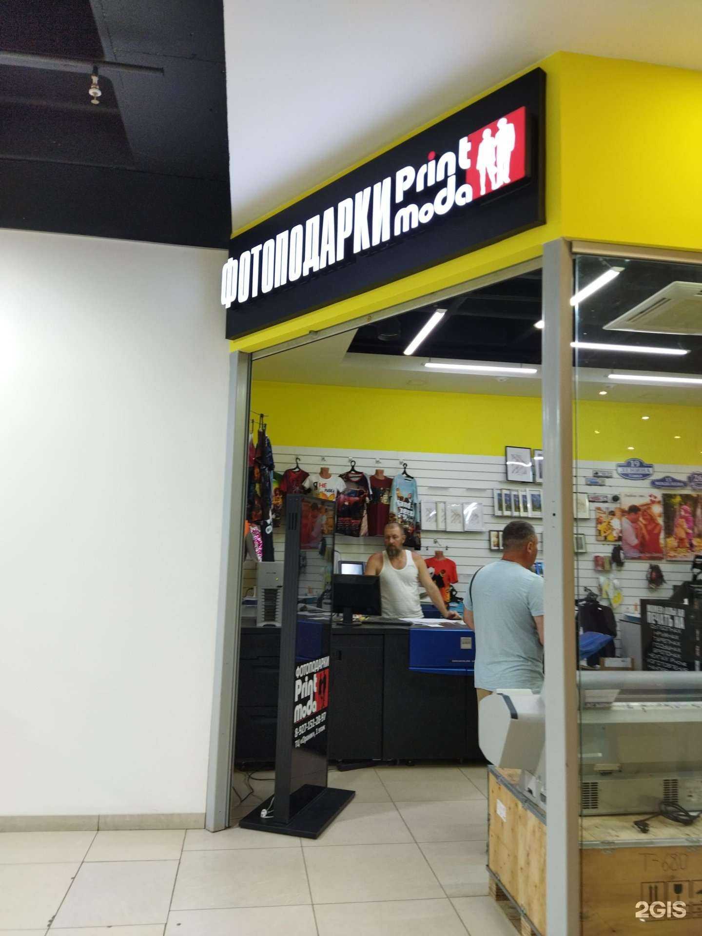 Отзывы на компанию PrintModa в Балакове c фото